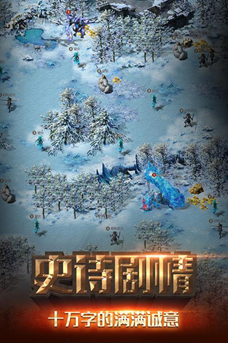 冒险与征服截图2