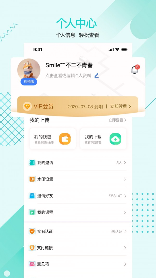 一美助手截图4