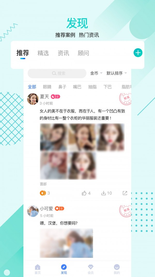 一美助手截图3