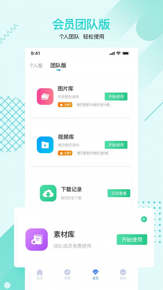 一美助手截图2