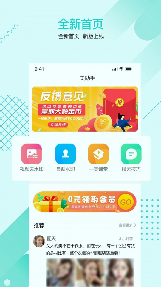 一美助手截图1