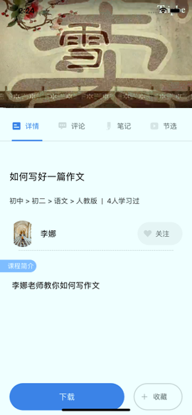 知之智慧校园截图1