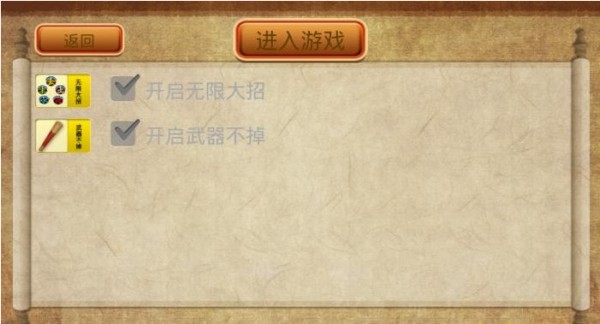 西游释厄传截图1