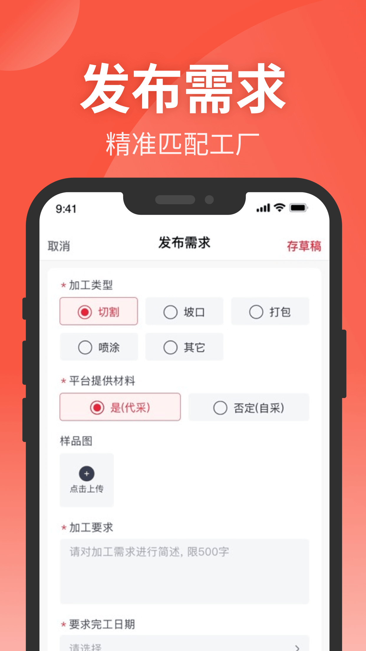钢e切截图2
