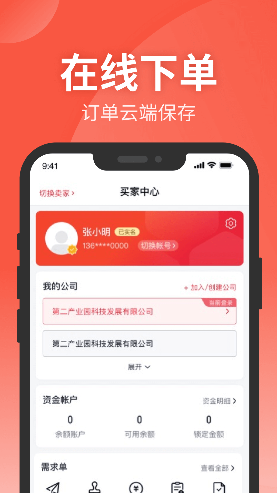 钢e切截图3