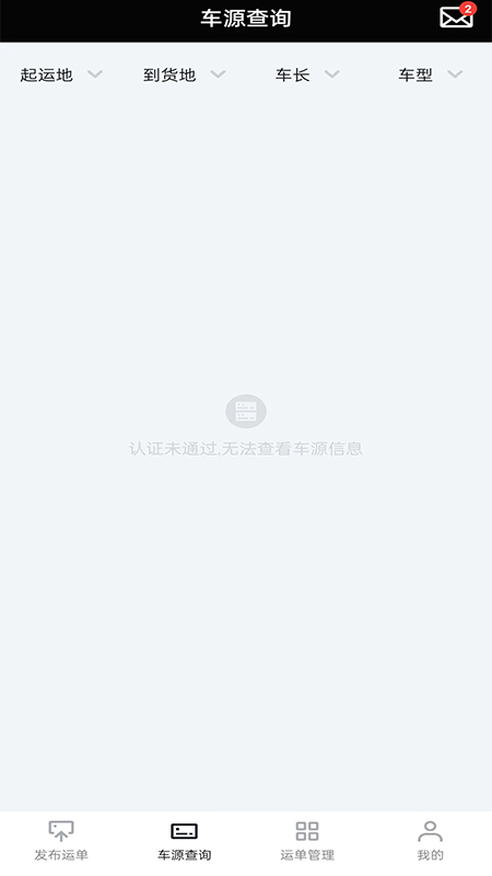 冷易通货主截图2