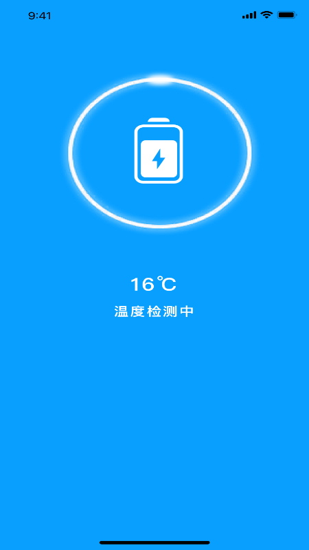 充电换宝截图4