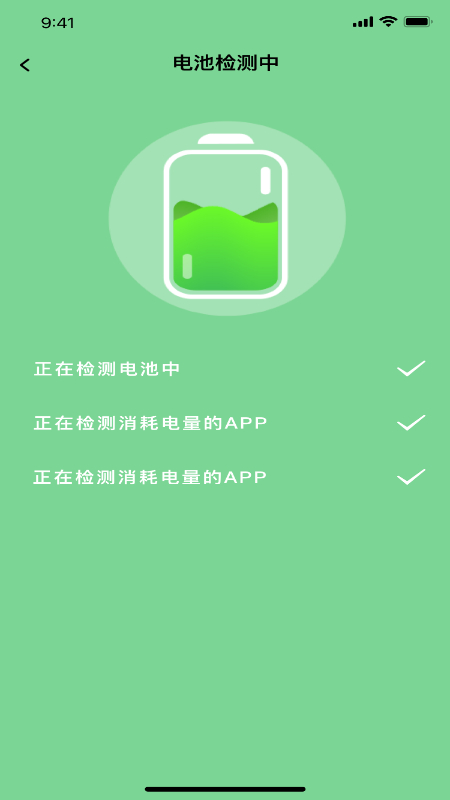 充电换宝截图3