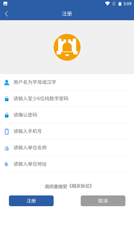 华盛物流截图2