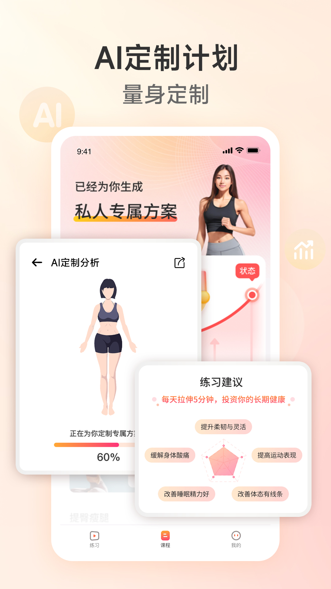 元气拉伸截图3