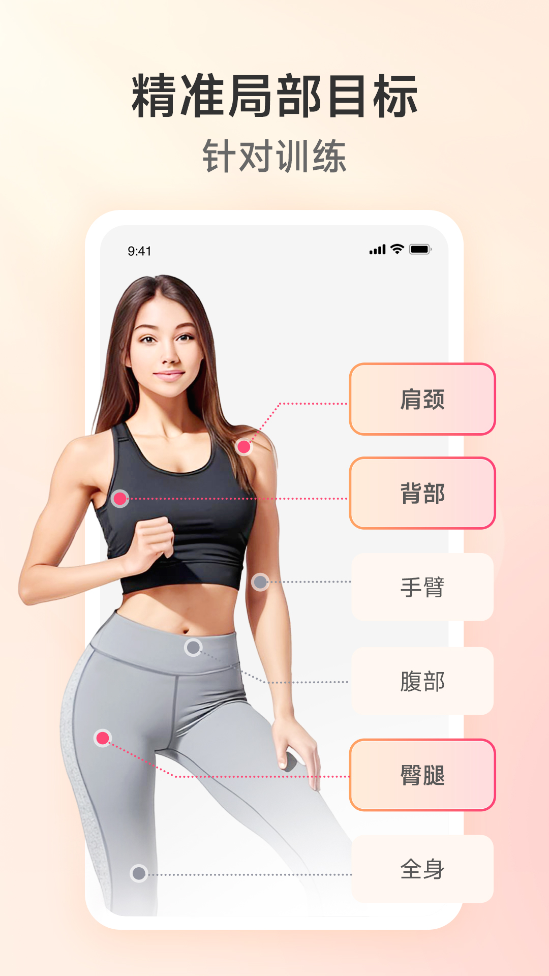 元气拉伸截图2