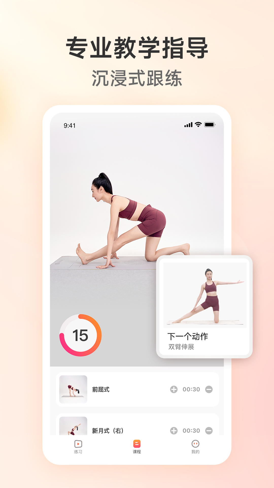 元气拉伸截图5