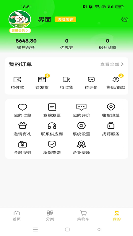 齐采药截图4