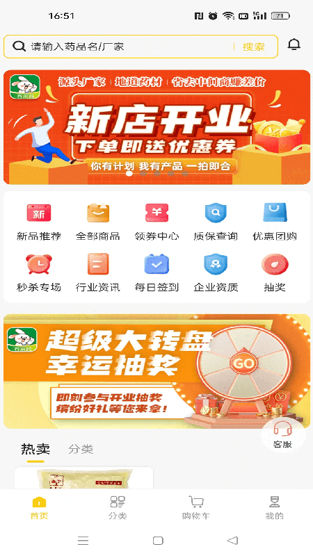 齐采药截图1