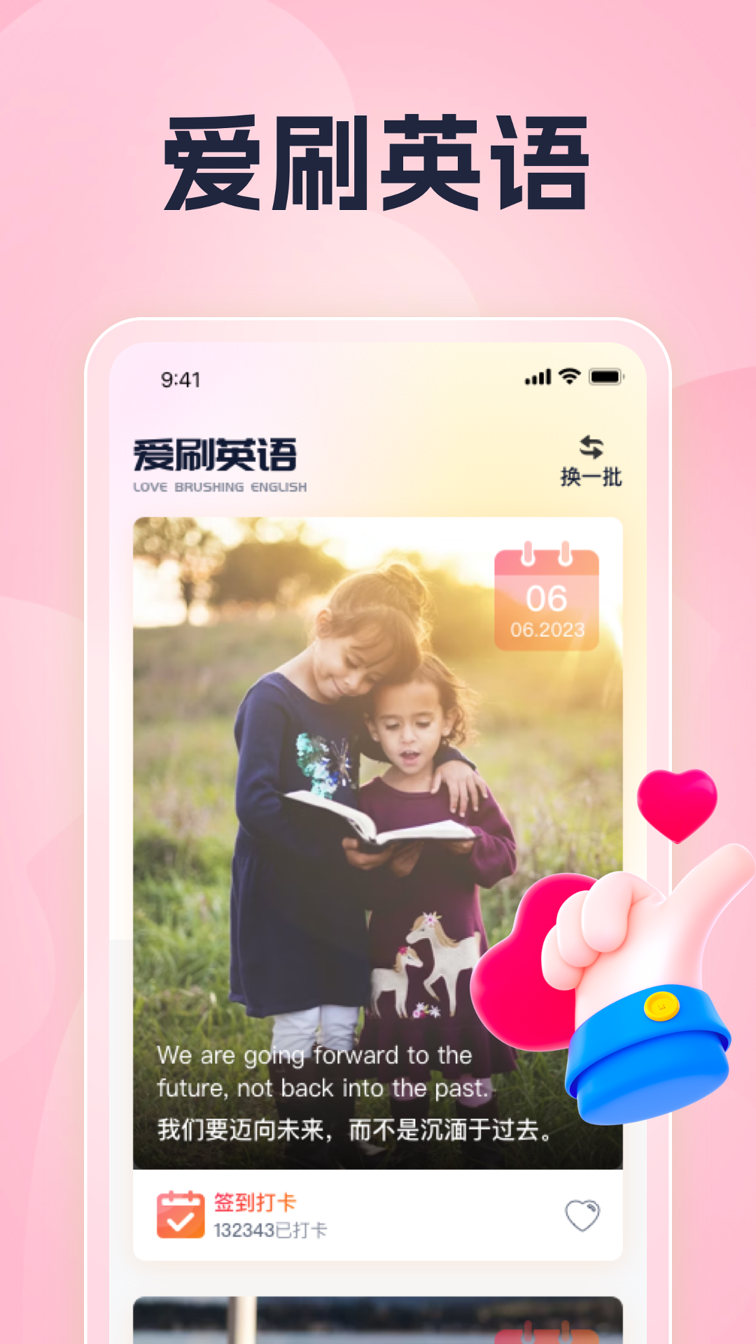 云上乐刷截图2