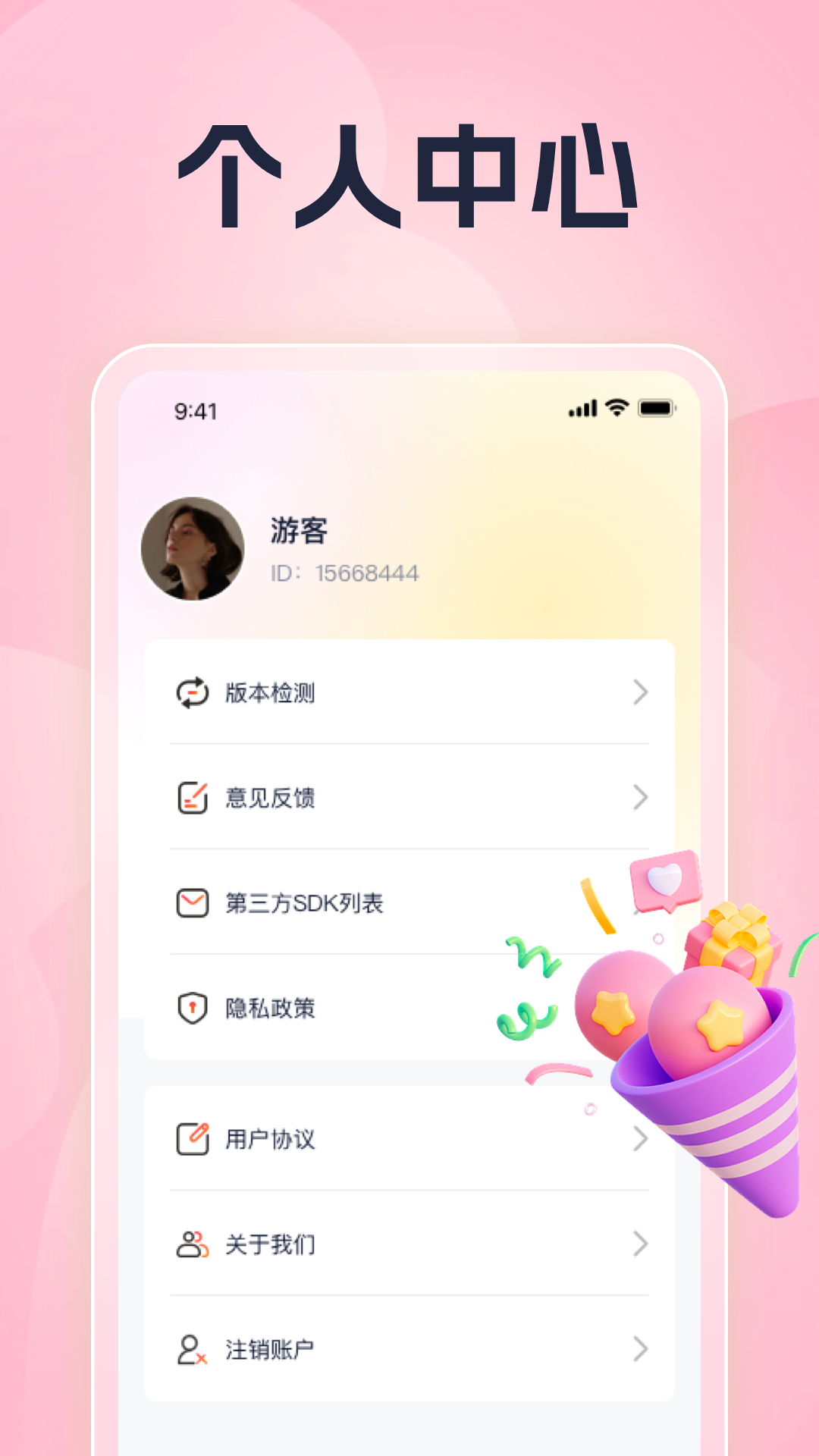 云上乐刷截图4