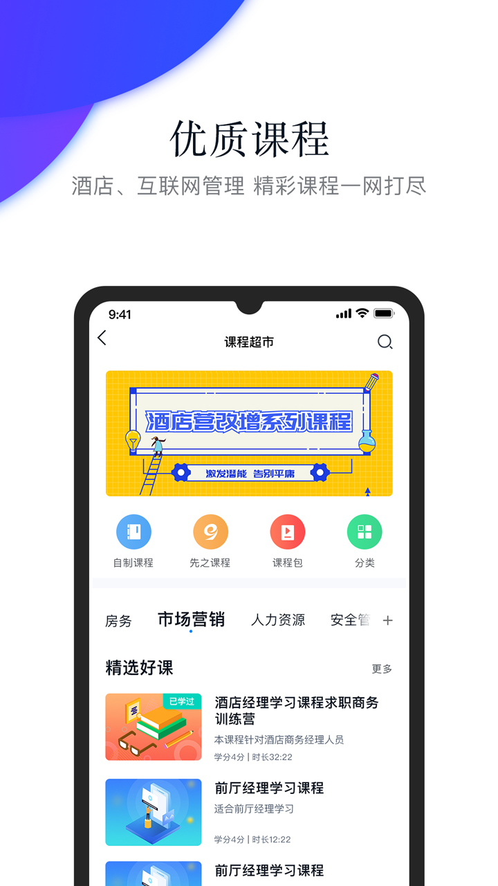 先之云平台截图3
