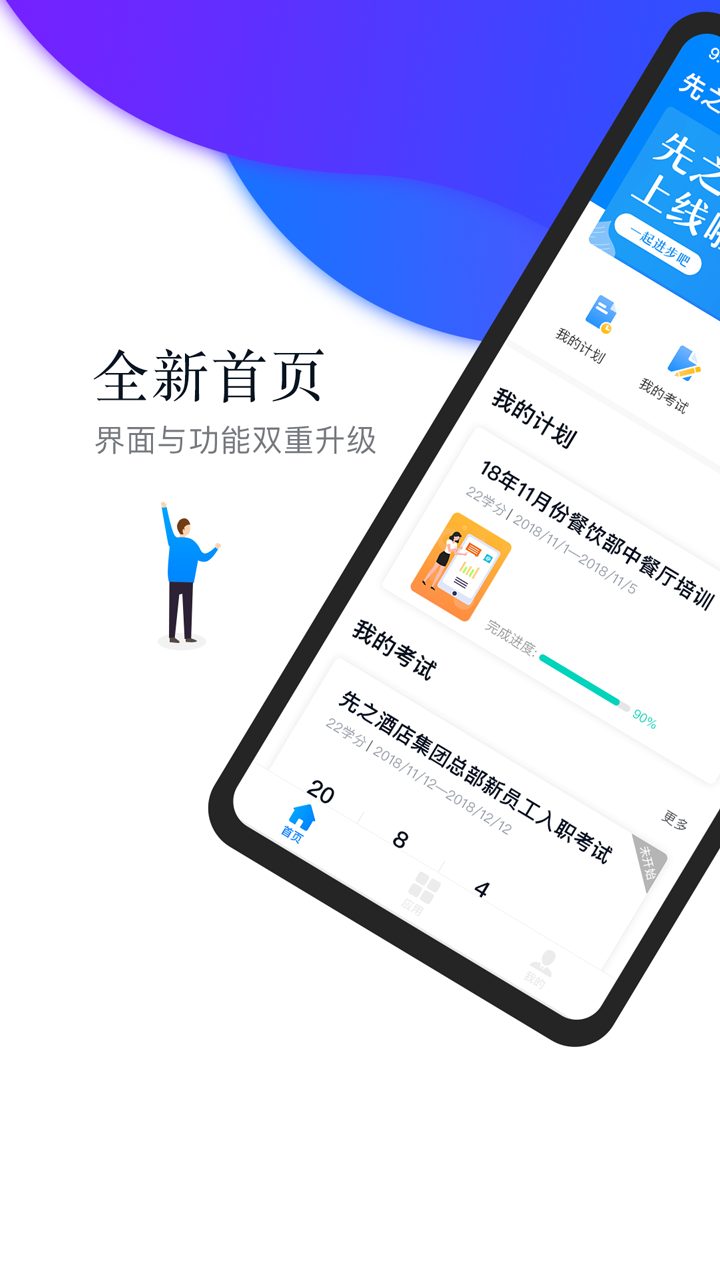 先之云平台截图1