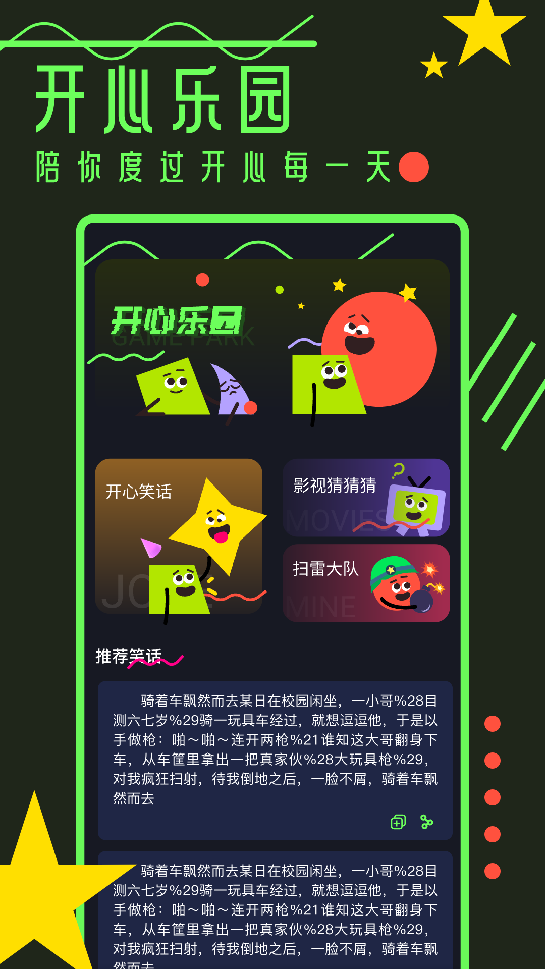 777乐园截图1
