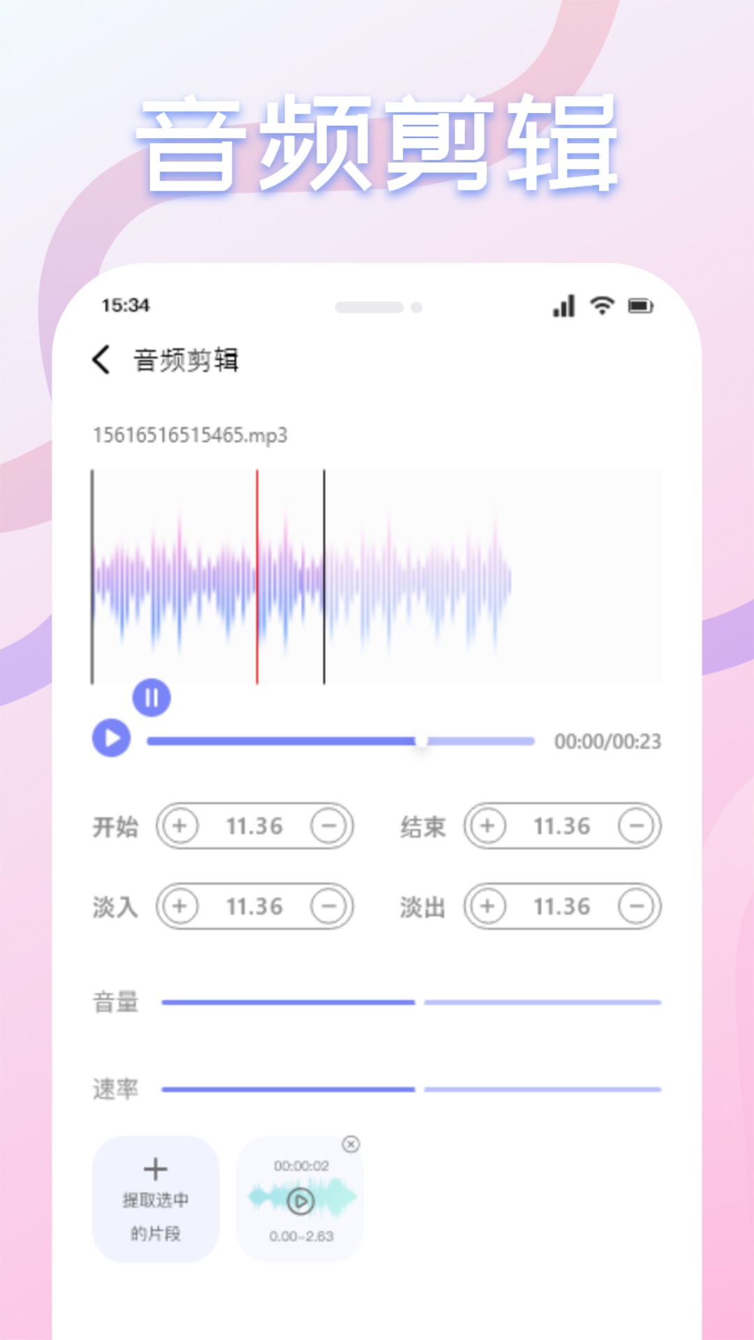 漫节奏截图3