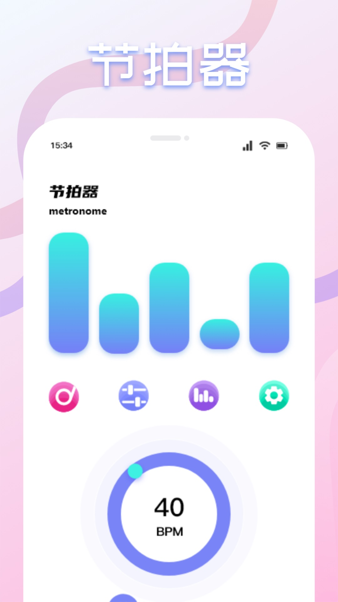 漫节奏截图2