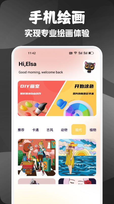 画画小助手截图1