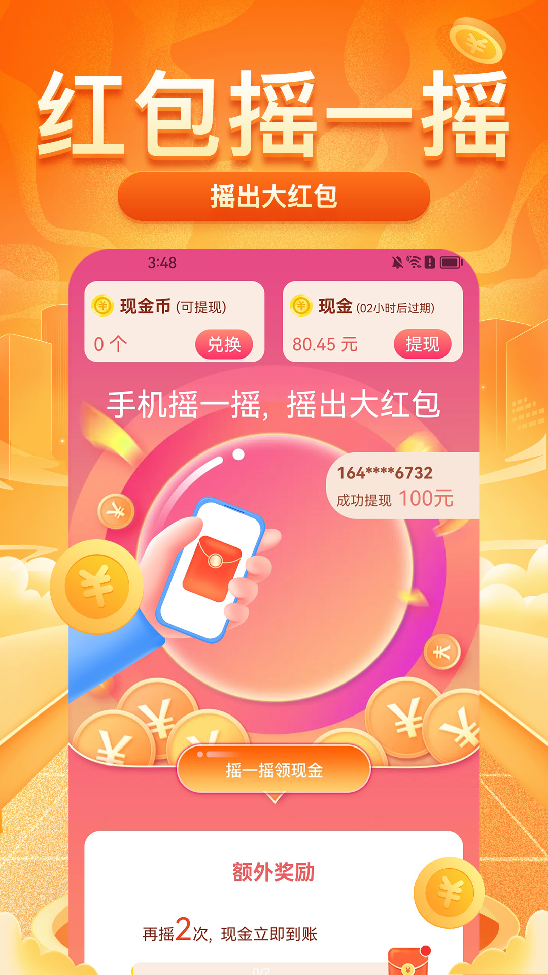 每日走路截图2