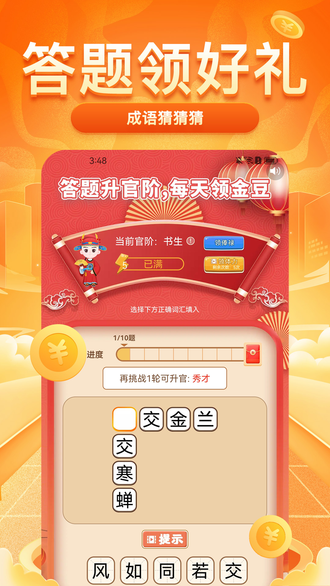 每日走路截图3