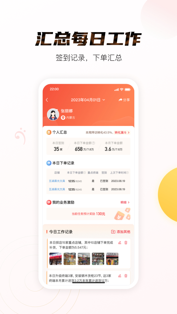 晨光聚宝盆截图4