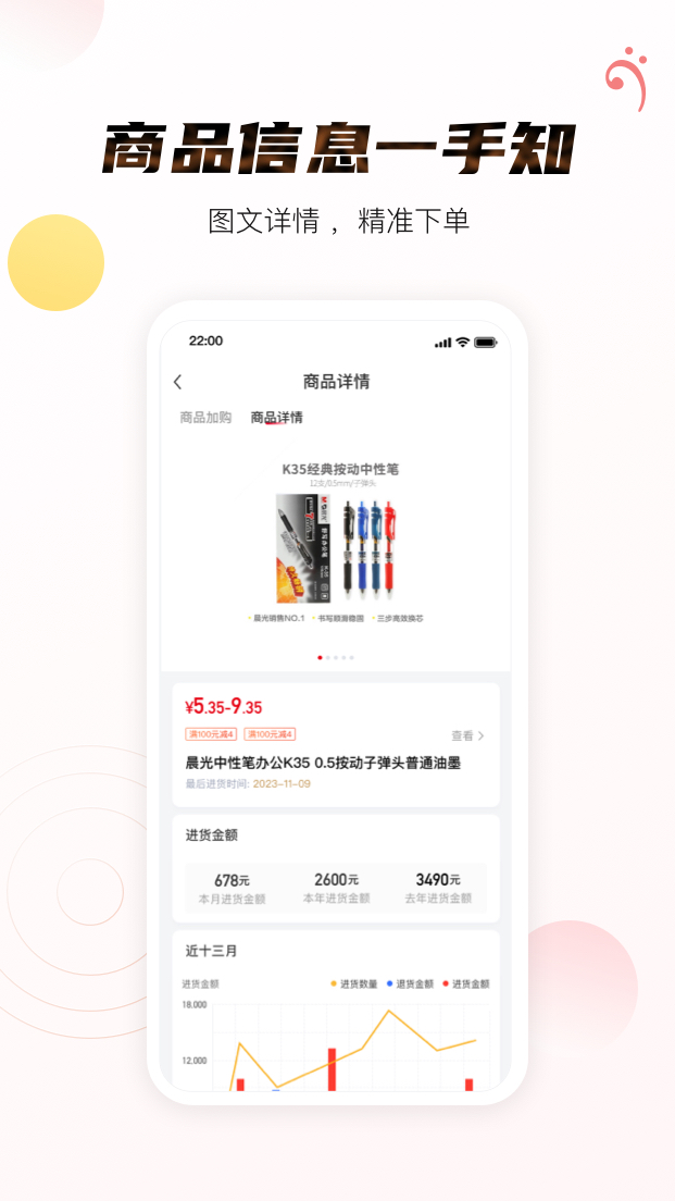 晨光聚宝盆截图1