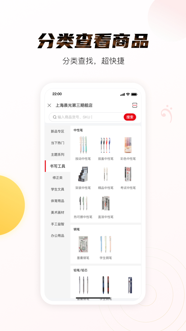 晨光聚宝盆截图2
