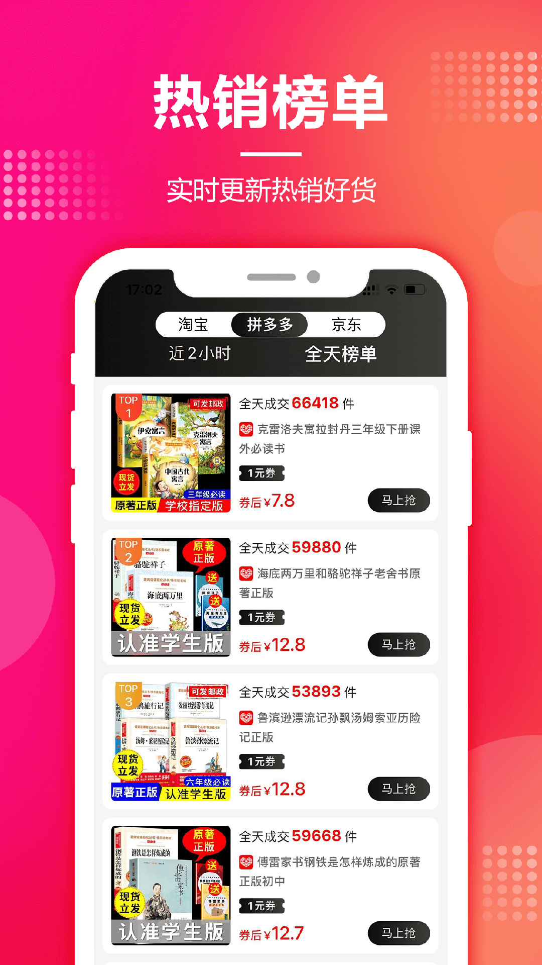 抖与淘返利联盟截图2