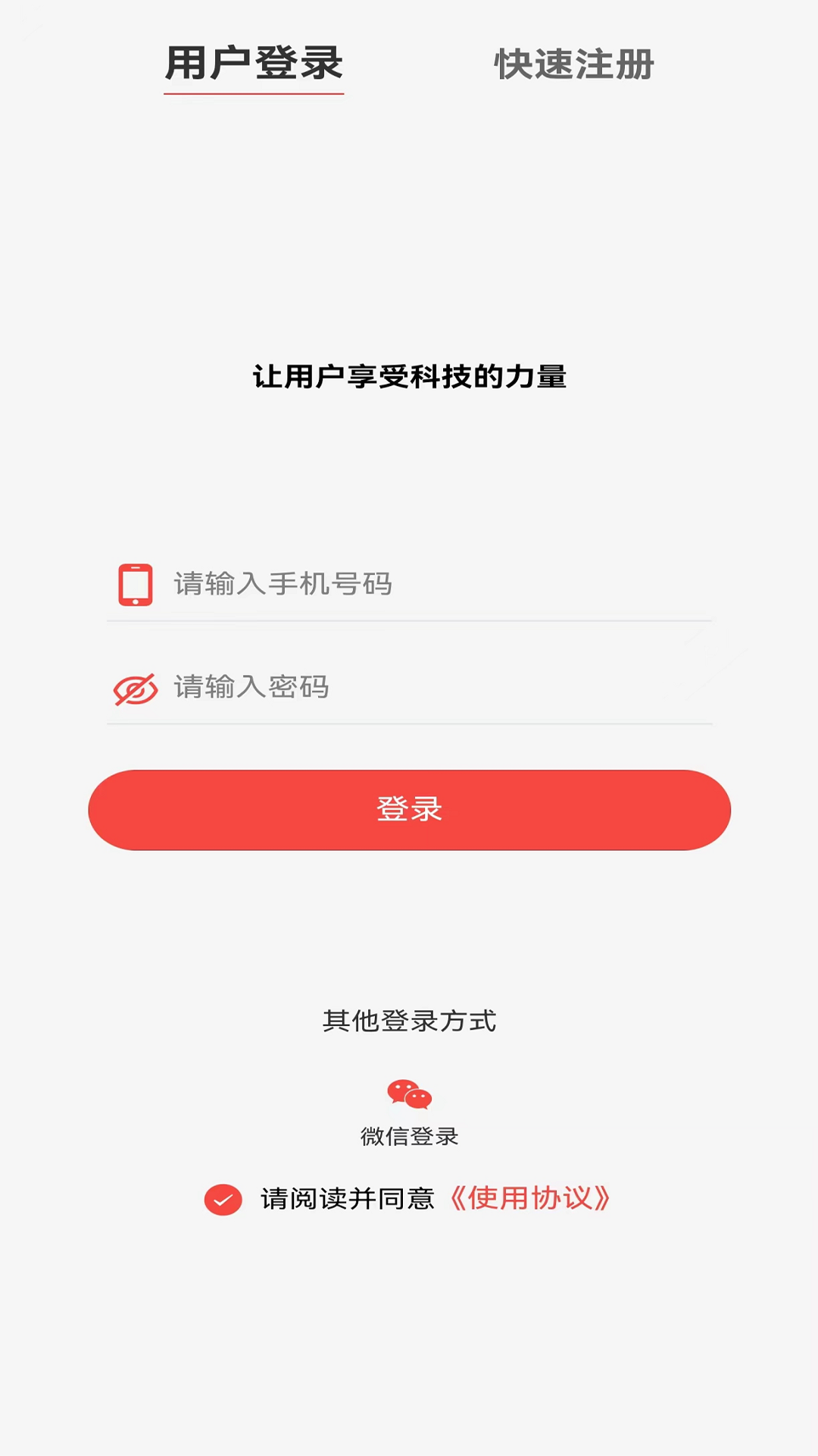 料码助手截图2