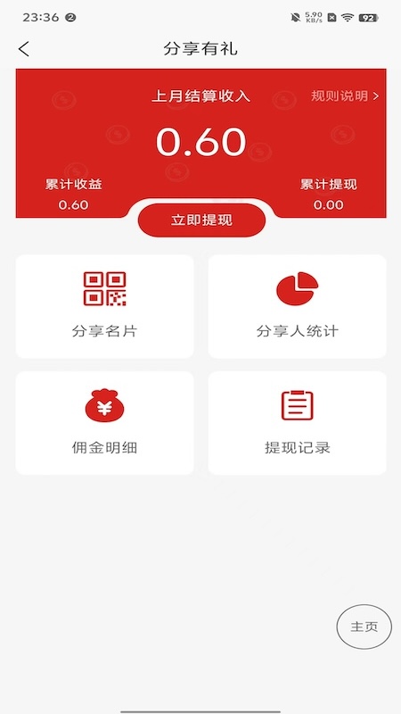 料码助手截图3