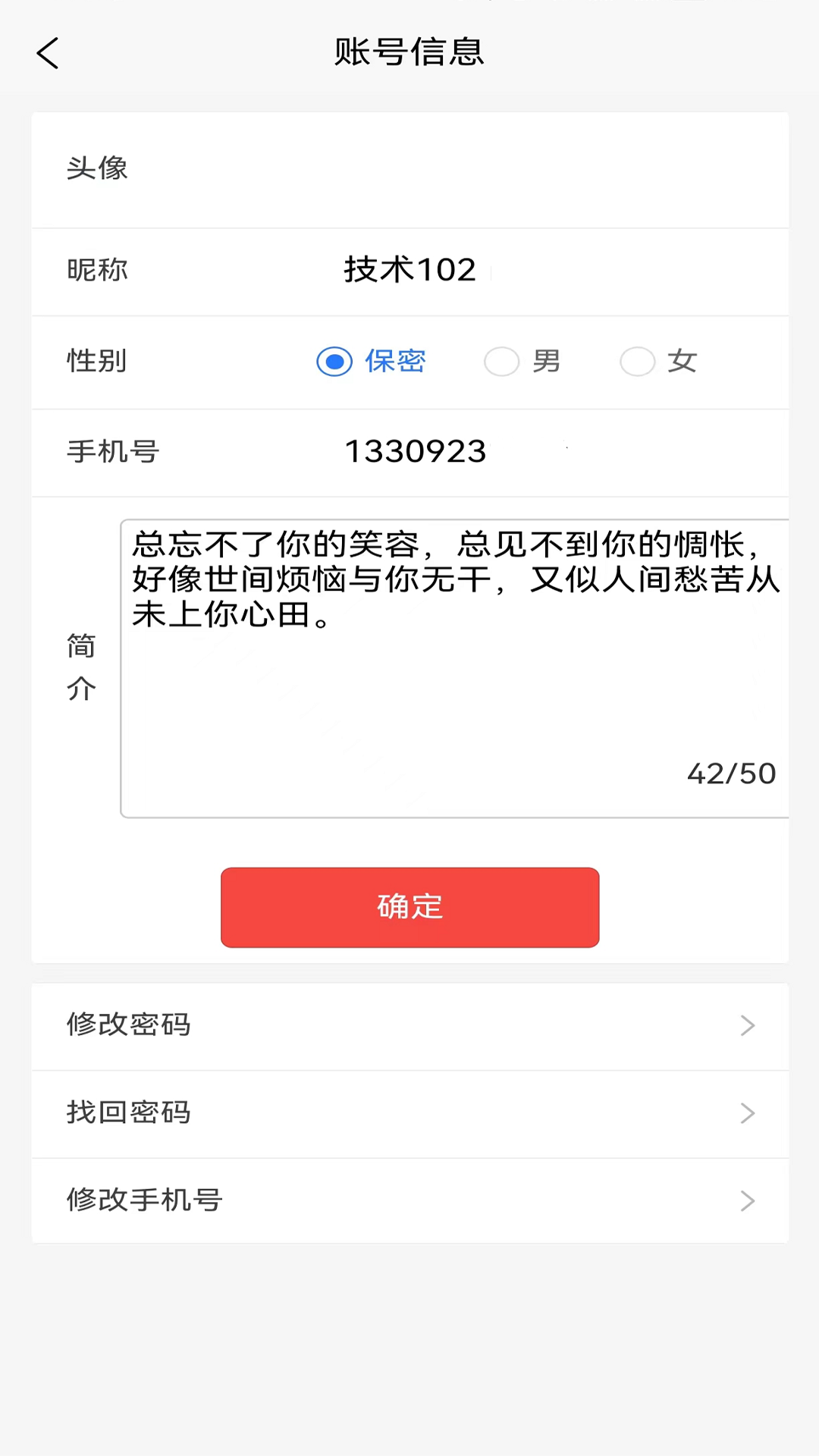料码助手截图4