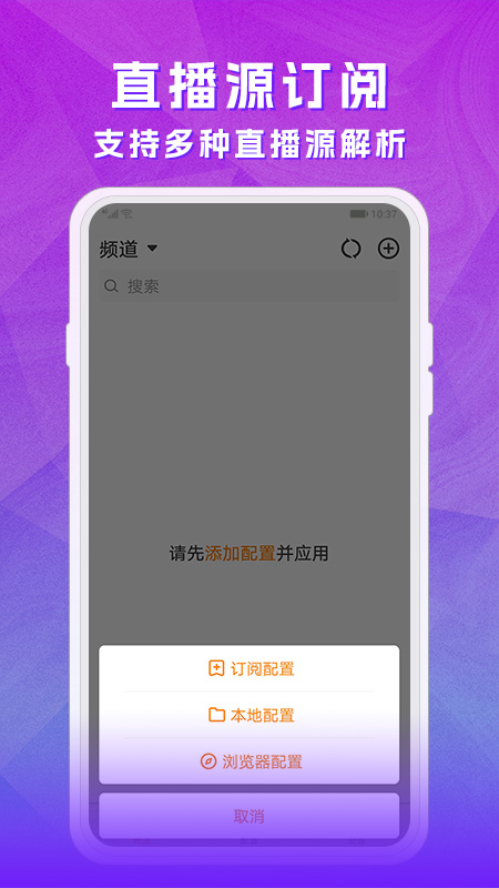 天天电视直播截图3