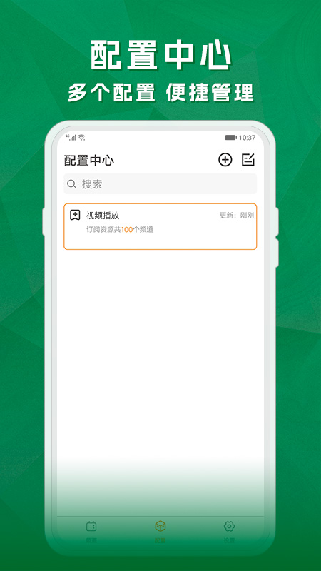 天天电视直播截图4