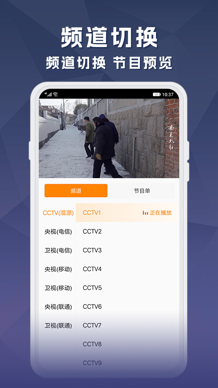 天天电视直播截图5