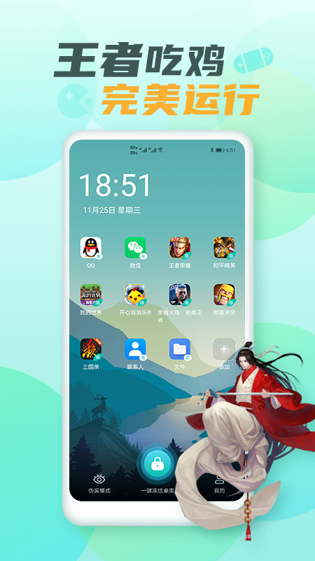 隐藏游戏大师截图2