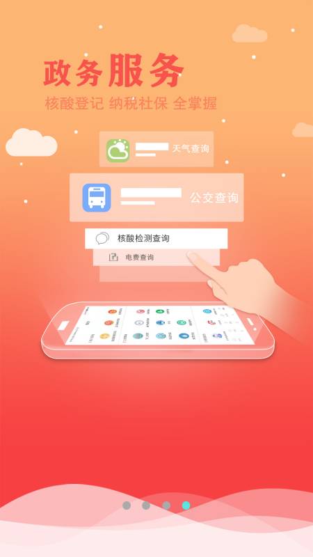 今日驻马店截图4