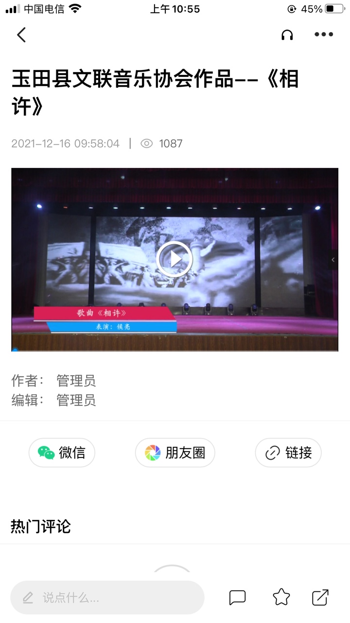 掌上玉田截图2