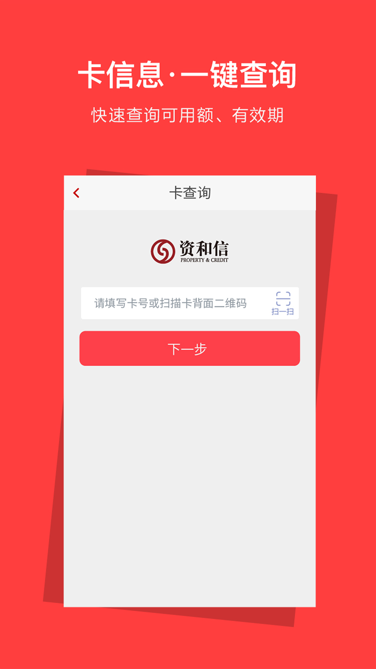 资和信亿平方截图4