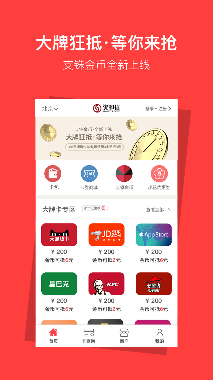 资和信亿平方截图1