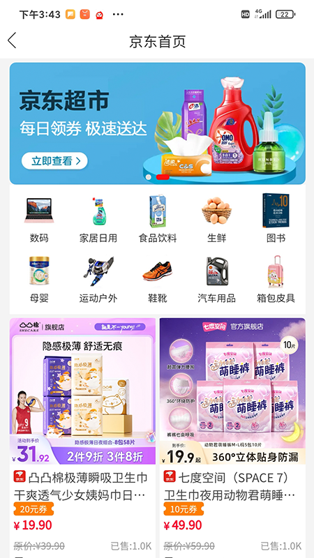 优赚优省截图2