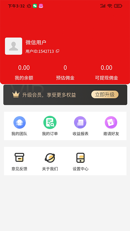 优赚优省截图3