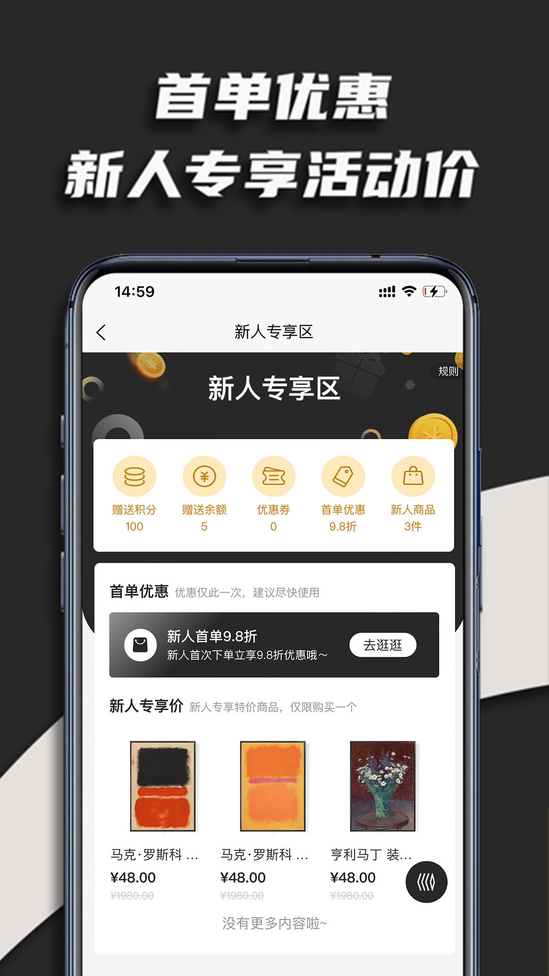 使徒家居截图4