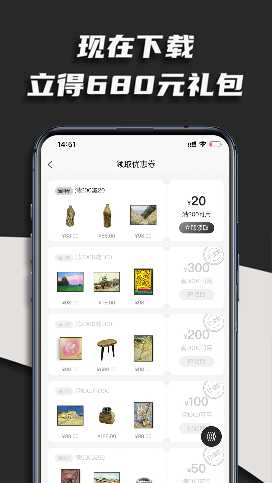使徒家居截图3
