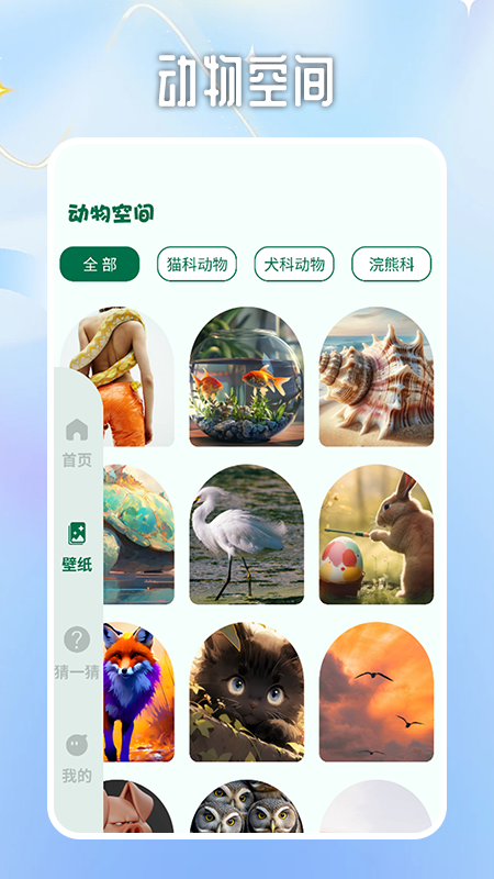 迷雾大陆世界截图2