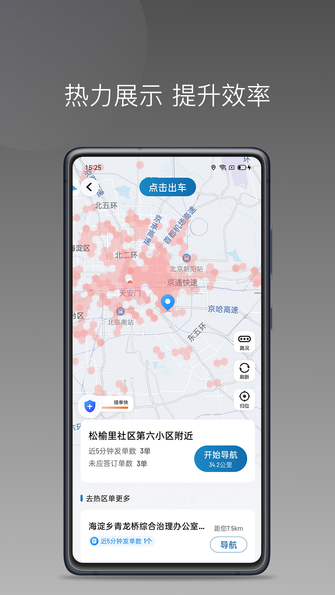 豫州行网约车司机端截图5