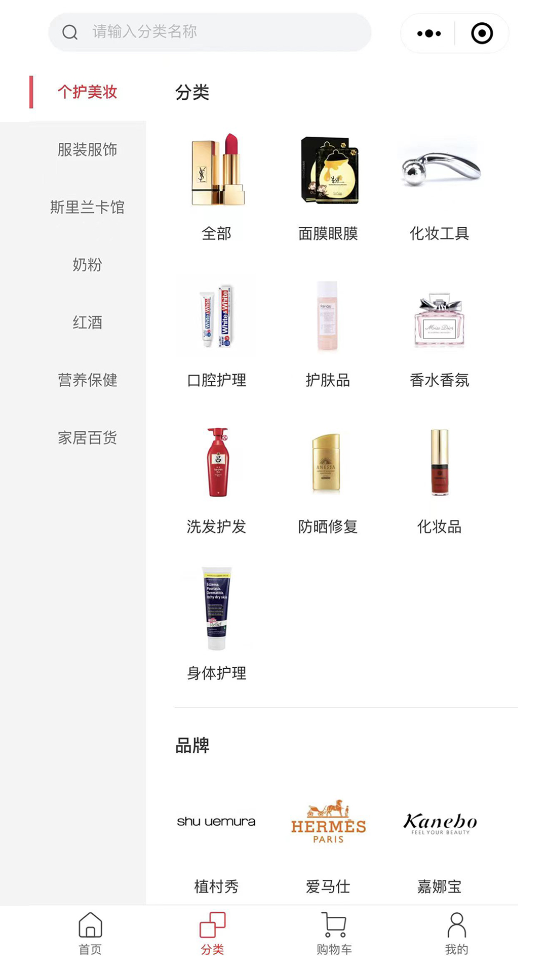 温综保全球购截图4